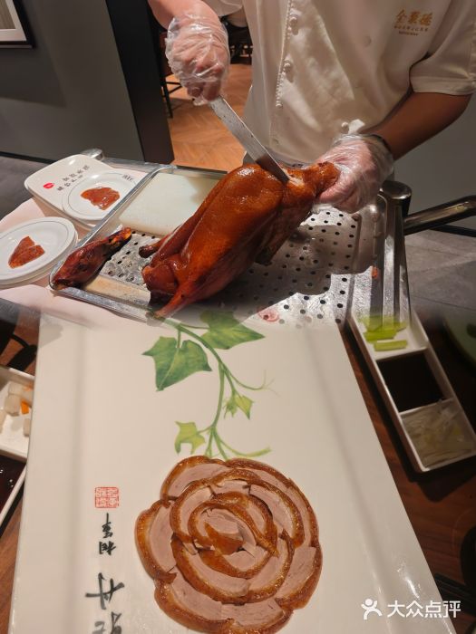 北京全聚德(王府井店)图片