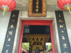 -国恩寺