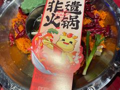 -大龙燚·旷野鲜火锅(广州首店)