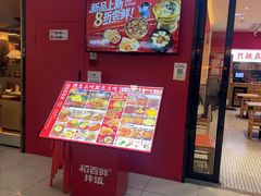 -稻百鲜·拌饭·朝鲜族石锅菜(江南万达店)