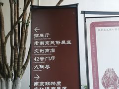 -南京市民俗博物馆(甘熙故居)