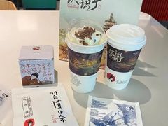 -拾叁茶(桥北万象汇店)