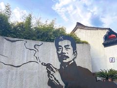 -上海鲁迅故居