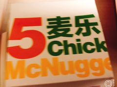 -麦当劳(山大路店)