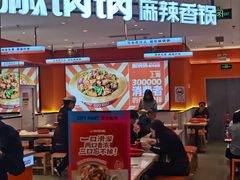 -椒锅锅·麻辣香锅(宝地广场城市集市店)