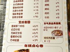 -张果佬年糕卷(科巷店)