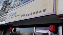 android_upload_pic-紫御国际抗衰ZOE ANTI AGING