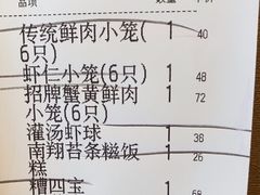 -南翔馒头店(豫园店)