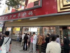 -石饮红星包子(中山路店)