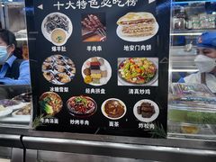 -护国寺小吃(地安门店)