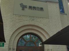 -思南书局·诗歌店