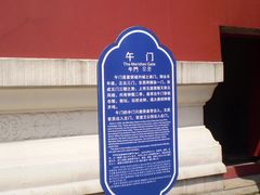 -横店影视城明清宫苑园区