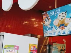 -DQ·蛋糕·冰淇淋(阜盛道店)