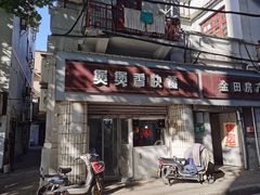 门面-煲煲香快餐(南京路店)