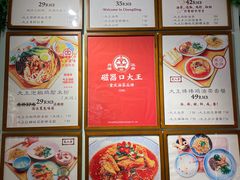 -大王油茶(磁器口店)