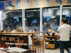 -楠火锅(仁恒梦中心店)