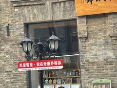 -中华巴洛克风情街