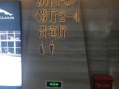 门面-星美影商城(京基IMAX店)