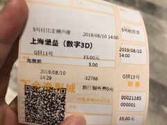 -金逸影城(广州海珠城激光IMAX店)