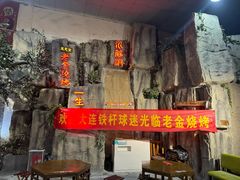 -清真·老金烧烤·小龙虾(奥体中路店)
