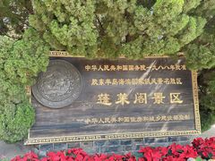 -蓬莱阁景区