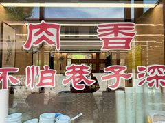 -清真·益鑫羊肉手抓馆(花园北街店)