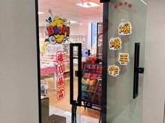 -爆爆手作·掐丝珐琅·Tufting·捏捏乐DIY团建集合店(朝阳店)