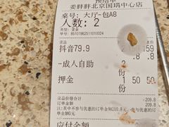 -姜胖胖首尔自助烤肉·蒸汽海鲜大排档(国瑞中心店)