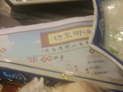 -渔乡米坊·岭南传统小吃专门店(天河龙口西店)