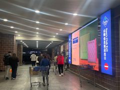 -山姆会员商店(杨桥西路店)