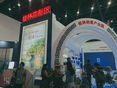 -南宁国际会展中心(会展东博文化旅游区)
