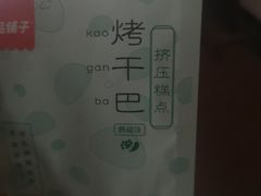 -良品铺子(葛店二店)