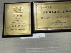 -万寿斋(山阴路店)