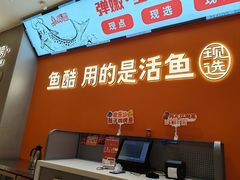 -鱼酷活鱼烤鱼(高新阳光天地店)
