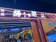 -猎人桌游吧(合生汇店)