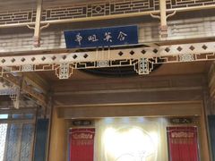 -中国昆曲博物馆