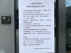 -西安大唐西市博物馆