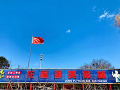 -龙福源密云水库灶台鱼