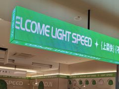 -吕氏疙瘩汤·新鲁菜(潍坊银座店)