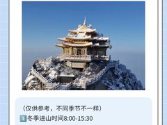 -老君山风景名胜区