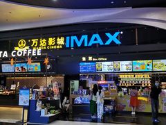 -万达影城(南海万达广场IMAX店)