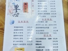 -品·吉祥(沙溪古镇店)