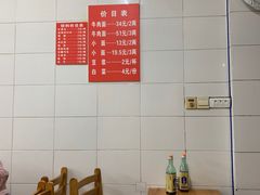 -十八梯眼镜面(五红路店)