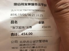 -赤谷和牛烧肉居酒屋(石景山店)