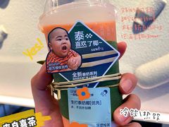 -喜茶(北京三里屯太古里店)