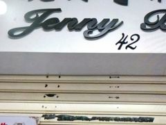 -珍妮曲奇聪明小熊(尖沙咀店)