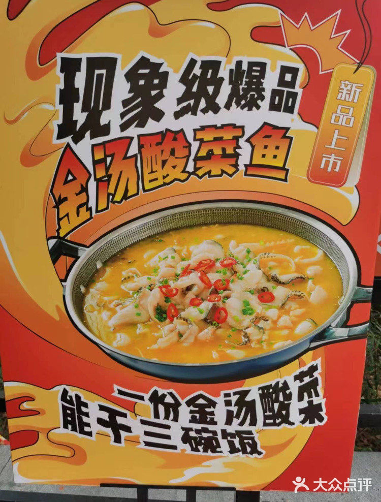 厦门前埔鱼太郎——品尝美味的金汤黑鱼片 