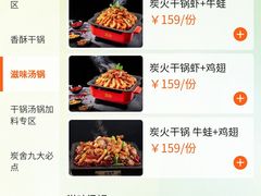 炭火干锅虾&nbsp;牛蛙-炭舍干锅·烤鱼(扬名广场店)