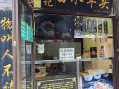 -洪记白水羊头(留学路店)