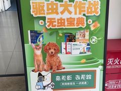 -宠颐生动物医院·小陆分院